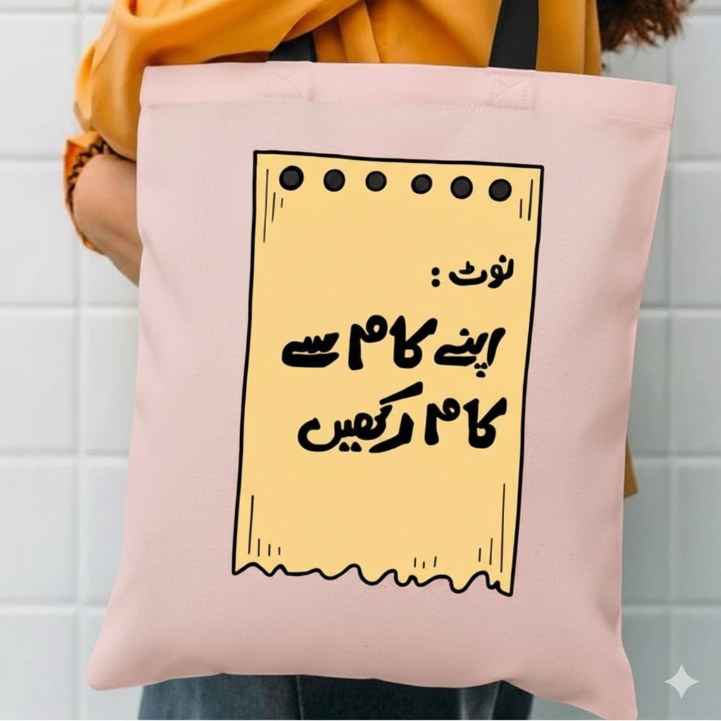 Daily Note Printed Tote Bag