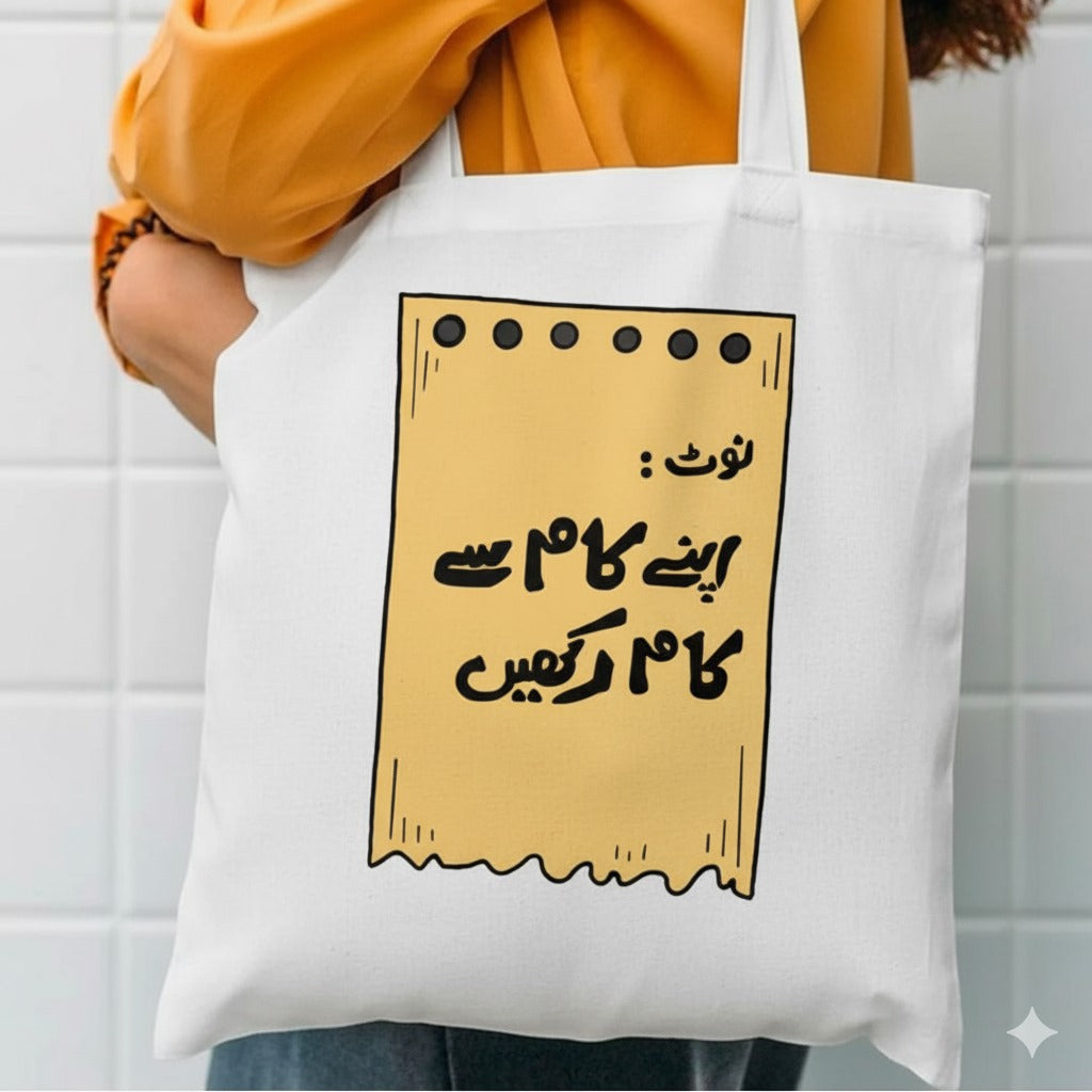 Daily Note Printed Tote Bag