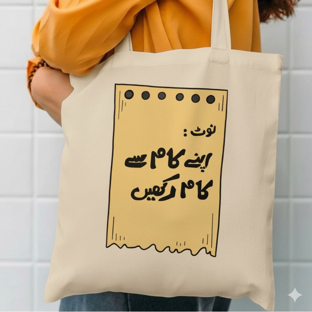 Daily Note Printed Tote Bag